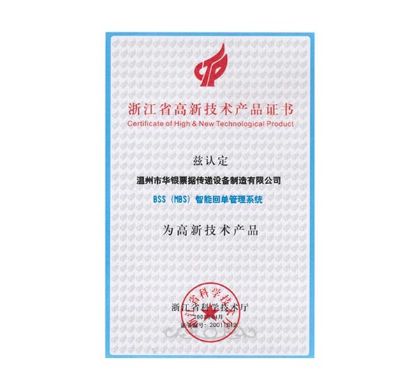 政府榮譽